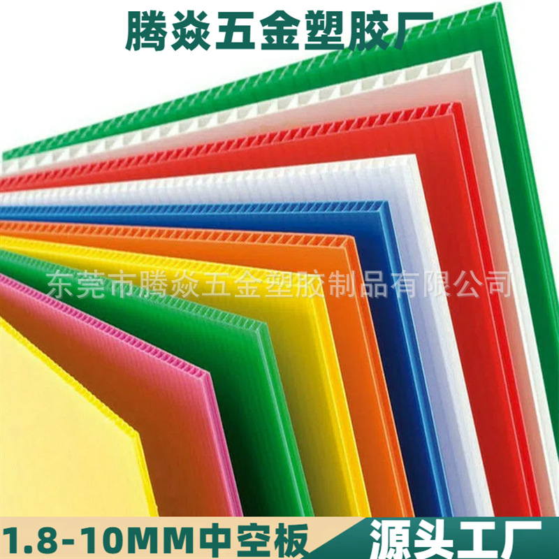 中空板印刷箱隔板PP瓦楞板箱包内衬盖板隔板塑料中空板户外广告牌