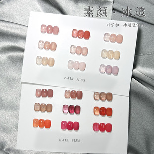 Kalejia little red book popular spring and summer ice Nail Polish glue transparent pink nude skin color white nail phototherapy glue suit