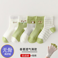 无骨儿童袜子夏薄款纯棉透气网眼中筒男童男孩小孩女孩女童宝宝