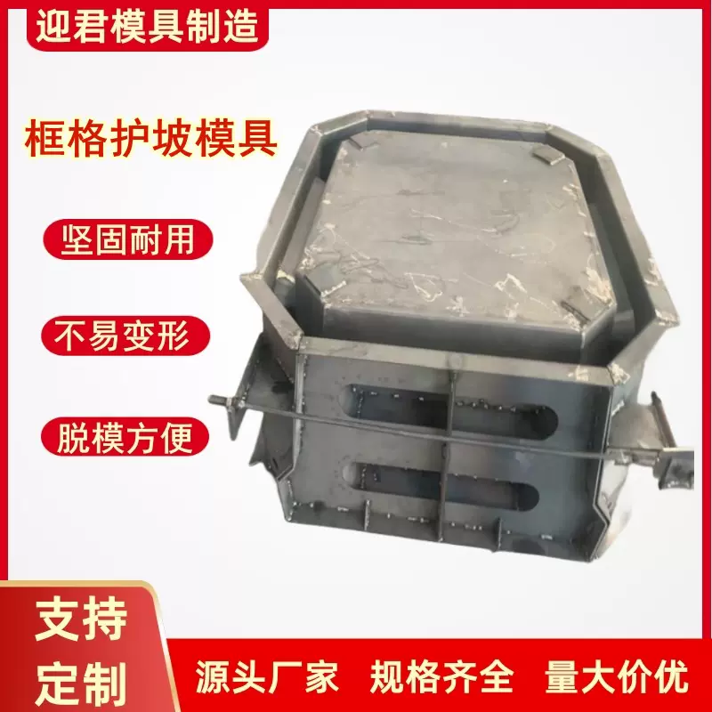 箱型框格护坡模工程预制生态框模具水泥水库河道自锁型砌块模具