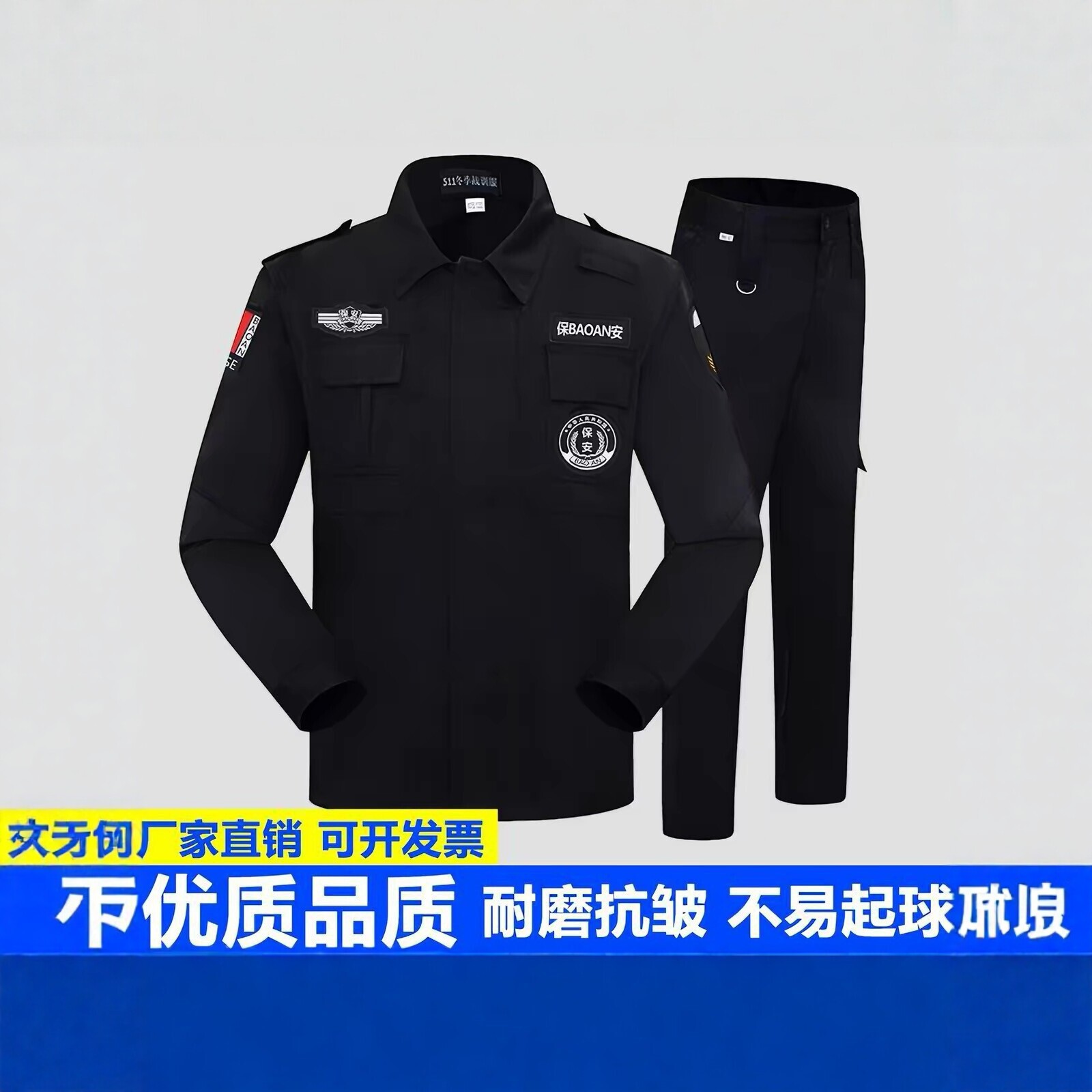 Security training uniform for autumn and winter, long-sleeved set for men, black, wear-resistant, wrinkle-resistant duty uniform with label, belt, and hat