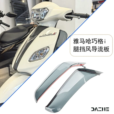 Deflector, Modification Accessories, Decoration, Motorcycle front windshield