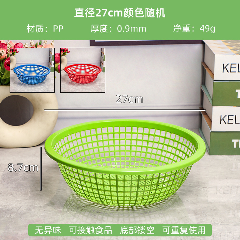 野菜を洗って水たまりのかごのプラスチックのかごの丸いふるいのかごの商用ホテルの海鮮のエビの類の泥のねじの洗浄のかご|undefined