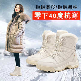 户外雪地靴女冬防水防滑棉鞋厚底加绒加厚保暖东北大棉靴零下40度