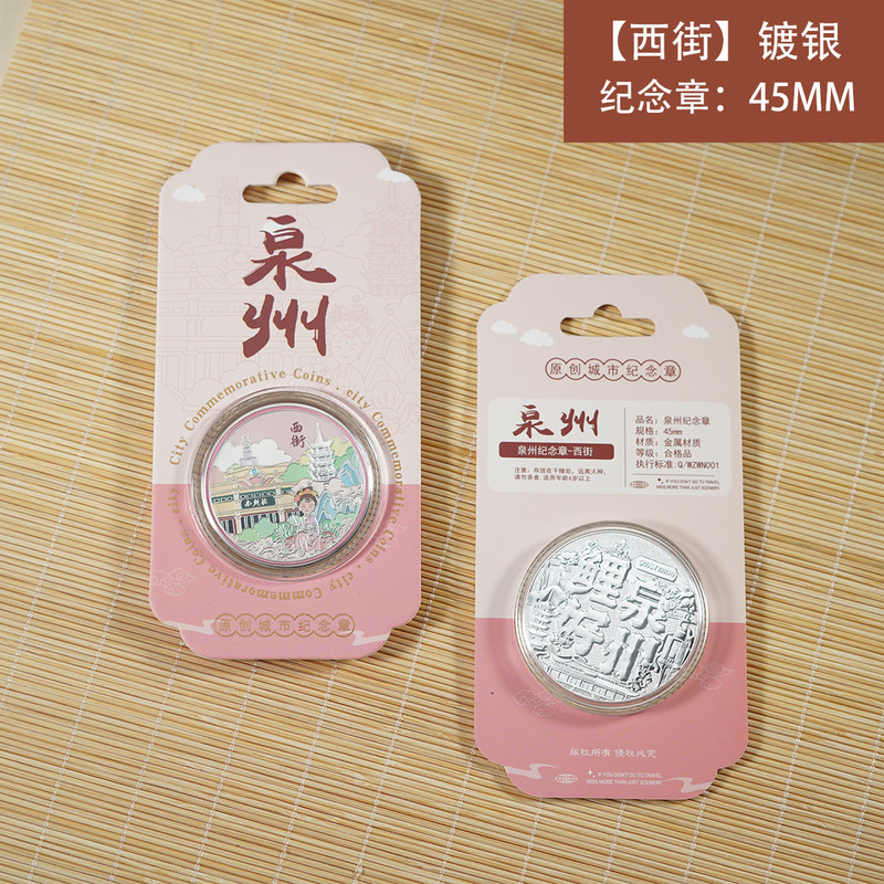 泉州纪念章系列 城市地标金属纪念币旅游文创礼品东西塔钟楼|undefined
