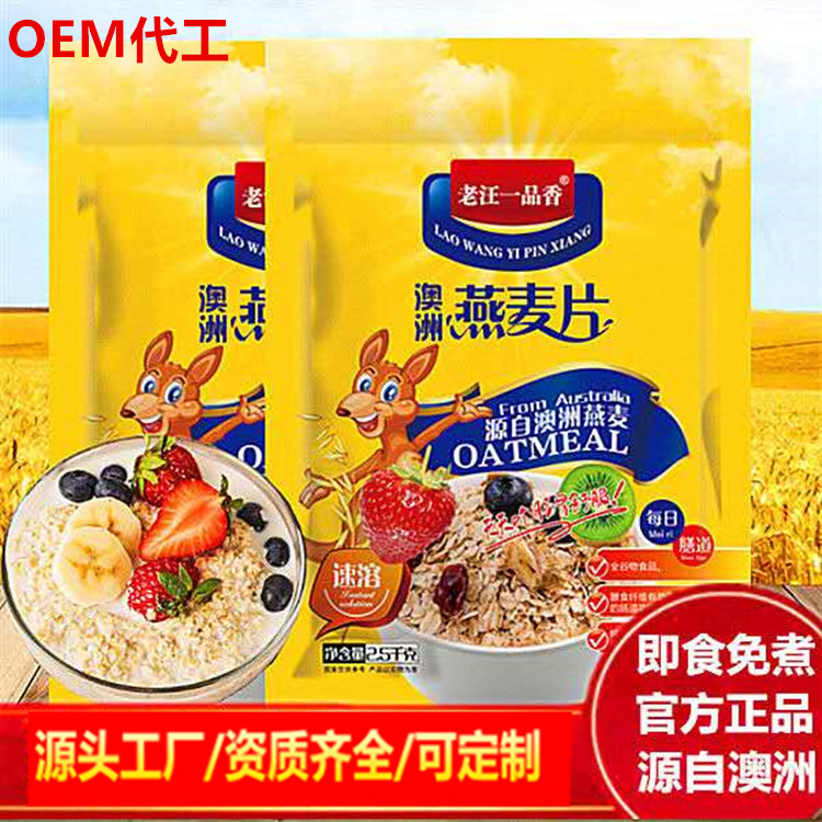 Australian Oatmeal 2.5kg Bags of Source Factory Ready-To-Eat Breakfast Ready-To-Eat Oatmeal