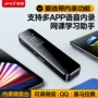 夏新私模高清待机录音笔