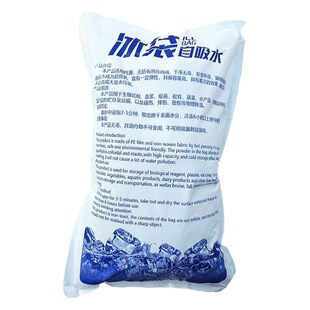 Self-Absorbent Ice Bag No Water Injection Repeated Use Fresh-Keeping Refrigerated Express Special Seafood Food Fruit Fresh-Keeping Ice Bag