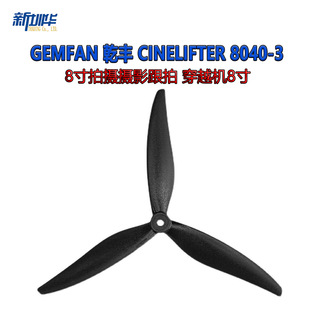 Gemfan Ǭ�S Cinelifter 8040-3 8���Ĕz�zӰ���� ��Խ�C8��