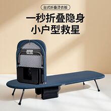 跨境欧美热销便携折叠烫衣板酒店家用熨衣板熨烫板含收纳篮台式烫
