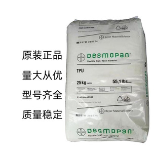 TPU Germany Bayer plastic raw material 9370AU extrusion anti-ultraviolet anti-friction transparent grade hydrolysis 70 degrees