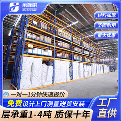 重型棚横梁式倉庫家具デパート棚荷重2-5トン高位倉庫立体棚