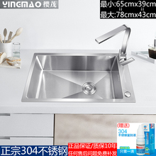 304不銹鋼廚房加厚台下水池手工盆水槽側裝龍頭單盆雙槽改單槽