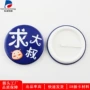 插卡儿童制作空白徽章