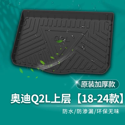 Trunk Mat A6L A3 Trunk Q5 MAt - audi-q2l-upper-layer-18-24-models-default-item