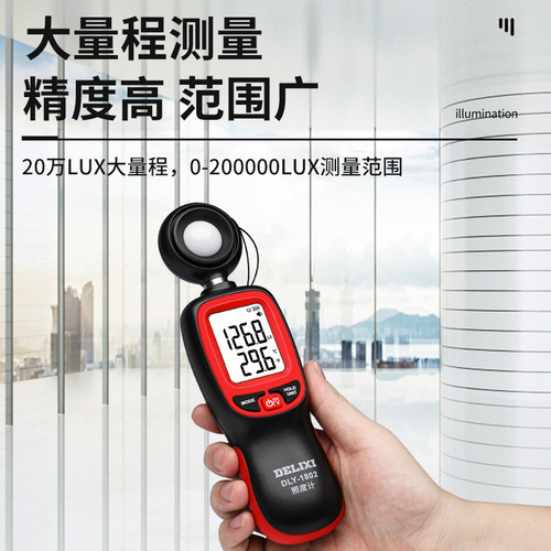Delixi digital illuminance meter convenient all-in-one brightness meter light temperature illuminance meter light meter wholesale