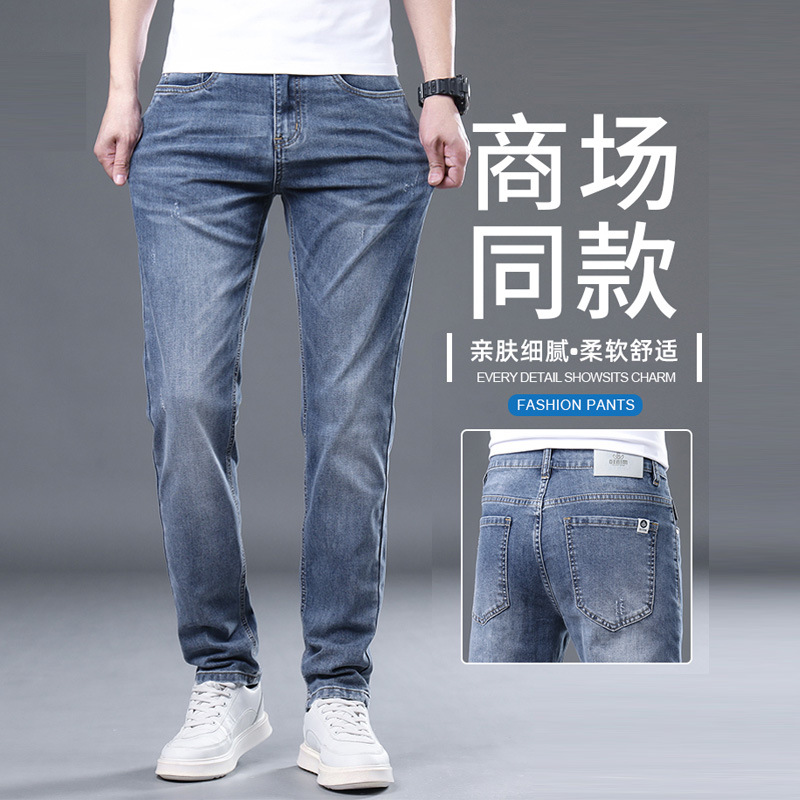 Jeans Men's 2024 New Summer Thin Pants Slim-fit Straight Men's Casual Spring and Summer Washed Pants Men's