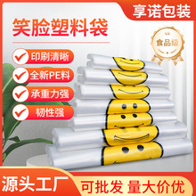 塑料包装袋印刷logo超市购物手提袋子透明外卖打包水果食品手提袋