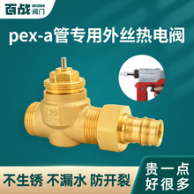 两联供配件pex-a管快易接头阀门黄铜外丝快速接头阀门扩口