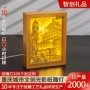 重庆城市手工立体灯