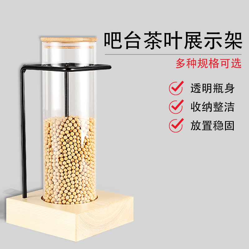 玻璃展示罐奶茶店茶叶展示瓶架 吧台装饰试管瓶带架子药材展示瓶|ms