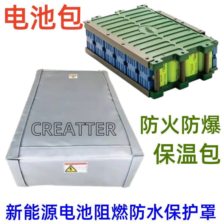 Заводской экспортный огнетушитель, новая энергия, огнестойкий водонепроницаемый защитный чехол, изоляционная сумка, сумка для постоянной температуры, изоляционная сумка