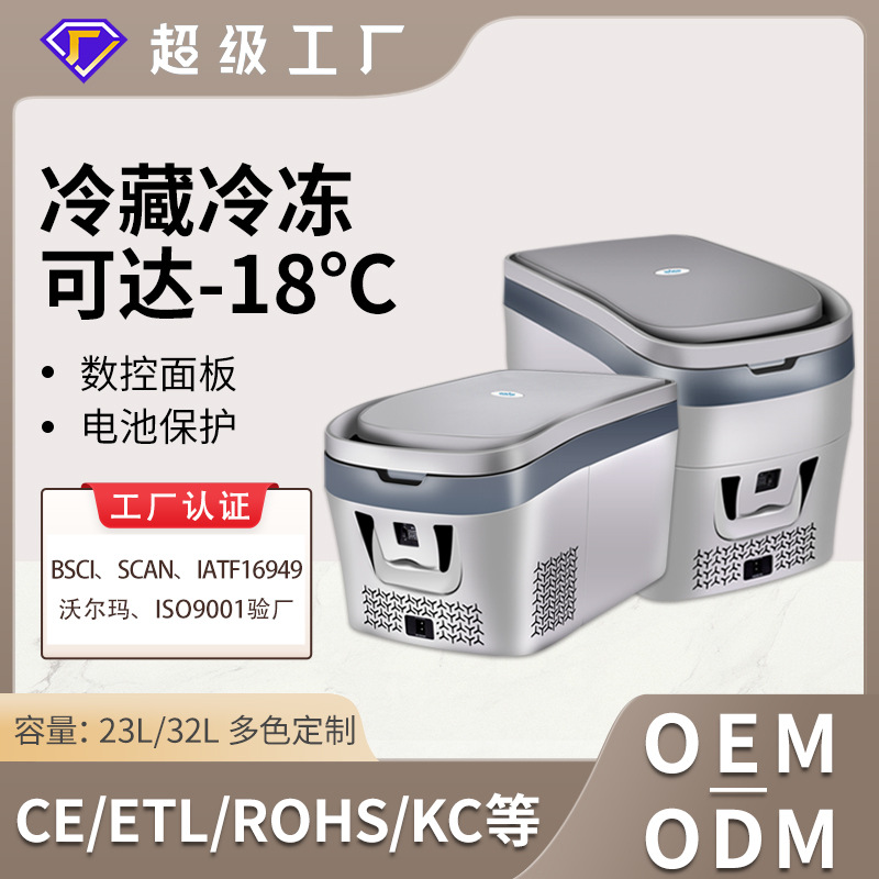 Nuevo 23l/32l portátil coche compresor refrigeración refrigerador coche hogar doble uso pequeño refrigerador congelado al aire