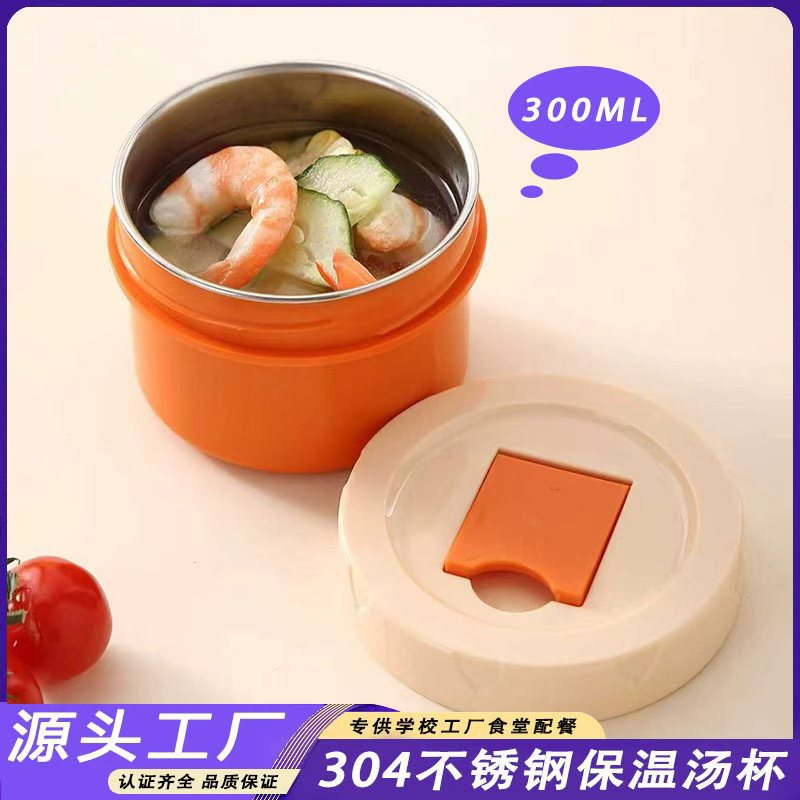新款配餐汤盅保温汤杯300ML学生儿童保温碗 304不锈钢配餐汤碗