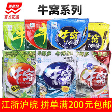 西部风鱼饵牛窝鲫鱼青鲤草鳊牛窝传奇牛2二代鲫鱼综合打窝底窝料