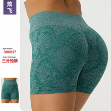 夏季跨境蛇纹提臀健身裤女运动高腰收腹紧身裤蜜桃臀瑜伽三分短裤