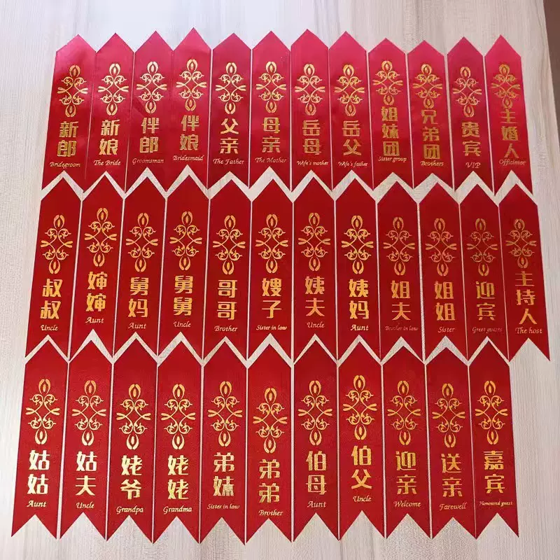 厂家直销婚庆胸花飘带批发字条丝带新郎新娘贵宾全套婚礼胸花称谓