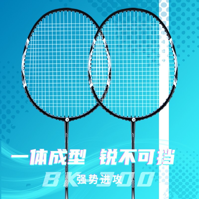 羽毛球拍一体成型双拍儿童学生成人专业对拍中杆初学运动新手轻量