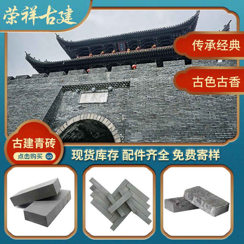 青砖仿古砖古建青砖烧结砖粘土旧青砖机制青砖 铺地老青砖 透水砖
