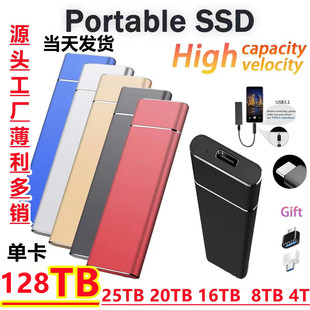 Cross -Borderder Foreign Trade Mobile -State SSD Hard Disk Portable 16TB8TB4TB1TB MINI -SPEED MINI MINI MINI