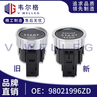 98021996ZD 9805347980 96777946 suitable for Citroen C4L one-key start ignition switch