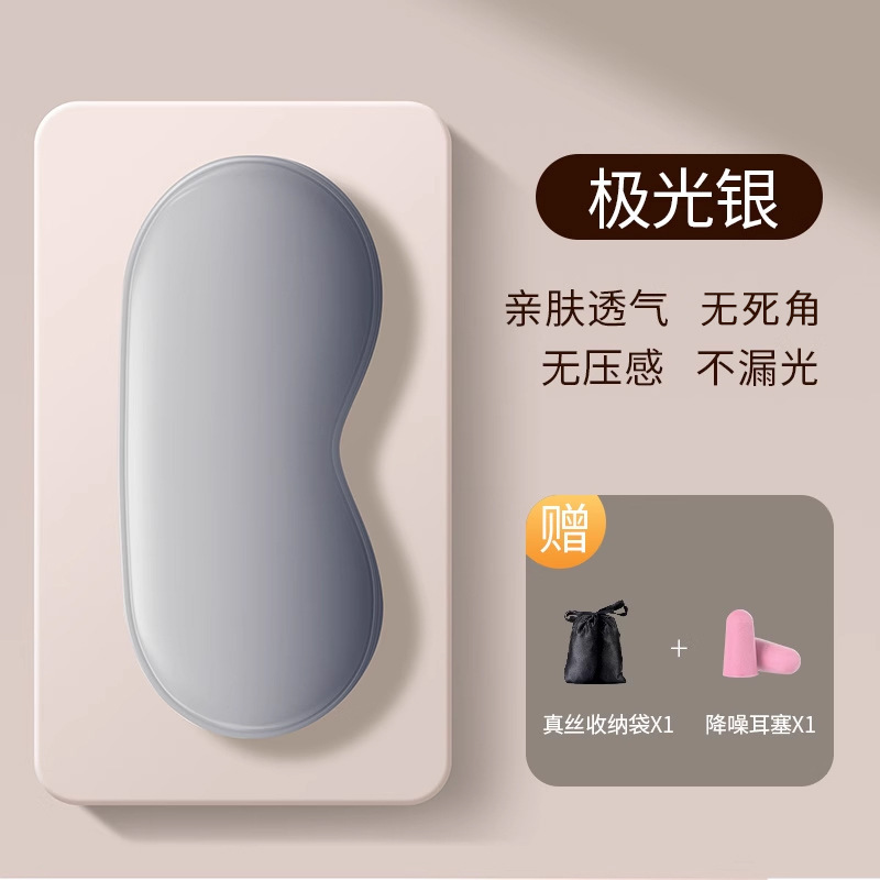 遮光睡眠用シルクアイマスク、夏の昼寝用目の保護、疲労回復、男性と女性のためのアイスアイマスク|undefined