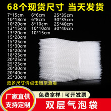 双层气泡袋加厚防震透明防水泡泡袋快递云仓打包泡沫袋汽泡袋批发