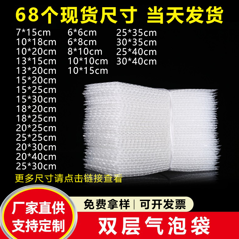 双层气泡袋加厚防震透明防水泡泡袋快递云仓打包泡沫袋汽泡袋批发