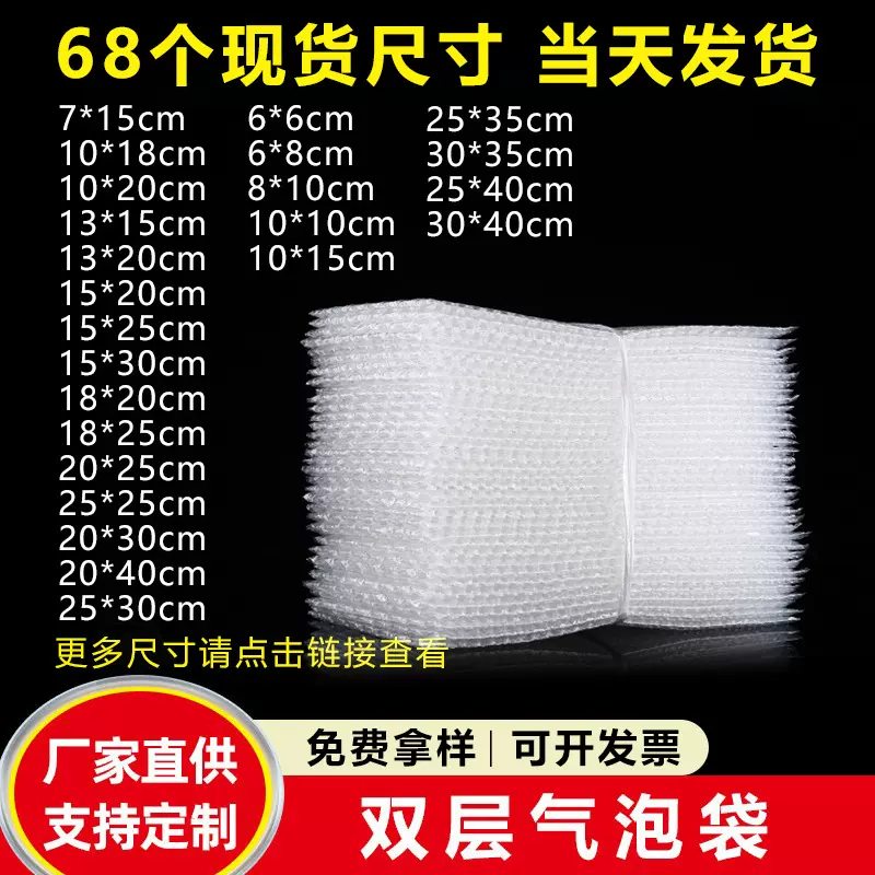 双层气泡袋加厚防震透明防水泡泡袋快递云仓打包泡沫袋汽泡袋批发