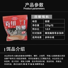 鱼饵小药饵料黑坑鲫鱼鲤鱼鱼鲢鳙野钓通杀鱼料打窝料钓饵搞定