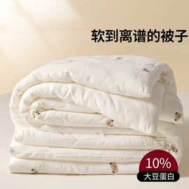 四件套;纤维被;夏凉被