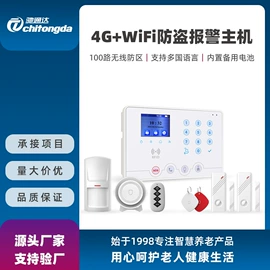 报警探测器;报警主机;其他报警器