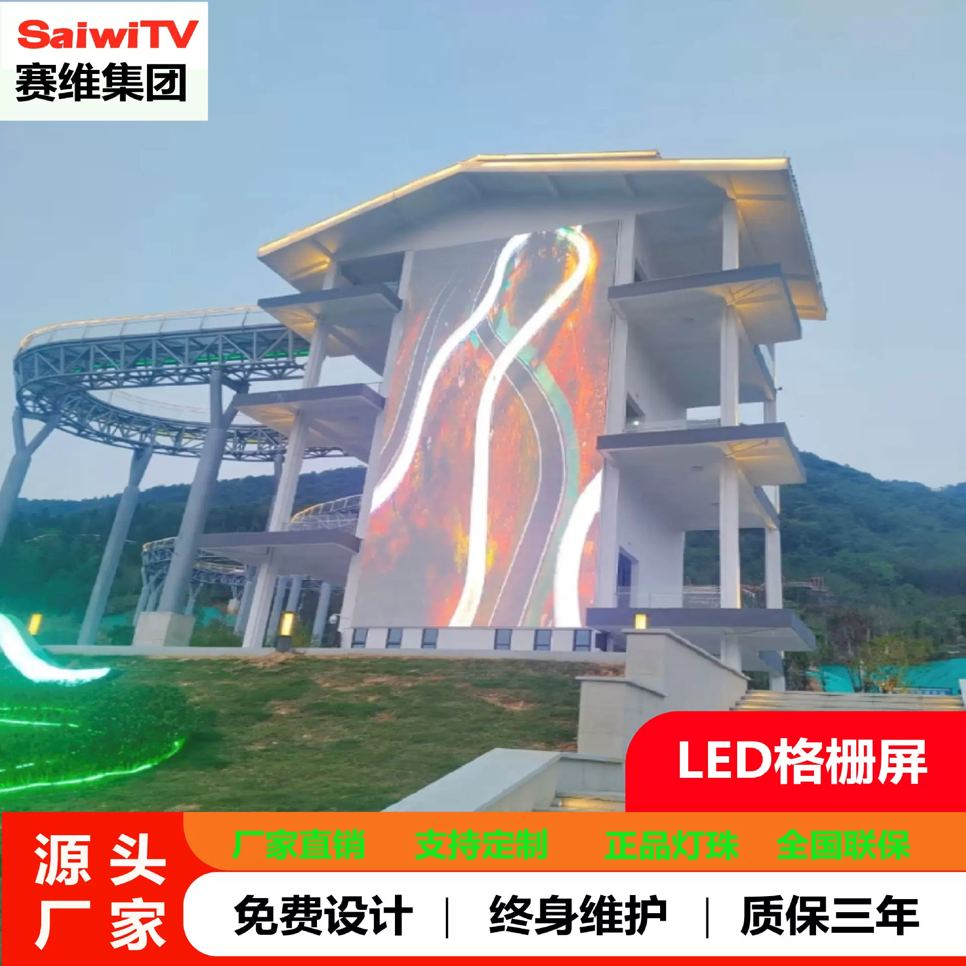 户外防水LED格栅屏led显示屏户外防水透明屏采光通风异型赛维