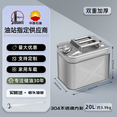fuel tank diesel stainless steel empty Other Automotive Safety Supplies - 304-stainless-steel-20l-square-thickened-10