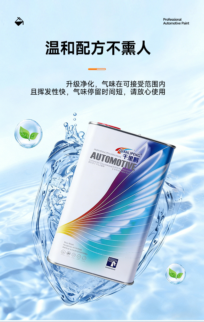 Advanced Universal Thinner, Same Model Used in 4S Stores, Professional Glue Removal and Stain Cleaning Agent, Super Strong Dissolving and Efficient Cleaning Agent