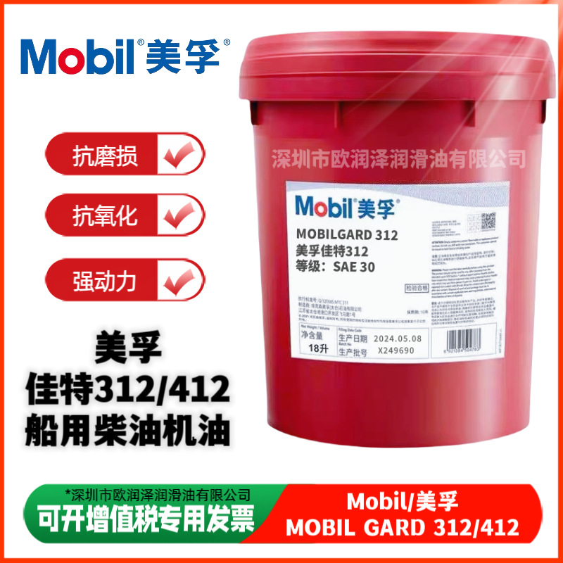 佳特柴机油 GARD 312 SAE 30  412 SAE 40 十字头柴油引擎润滑油