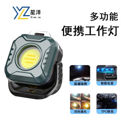 户外工作灯便携式随身照明灯强光Type-C充电磁吸带电显COB应急灯