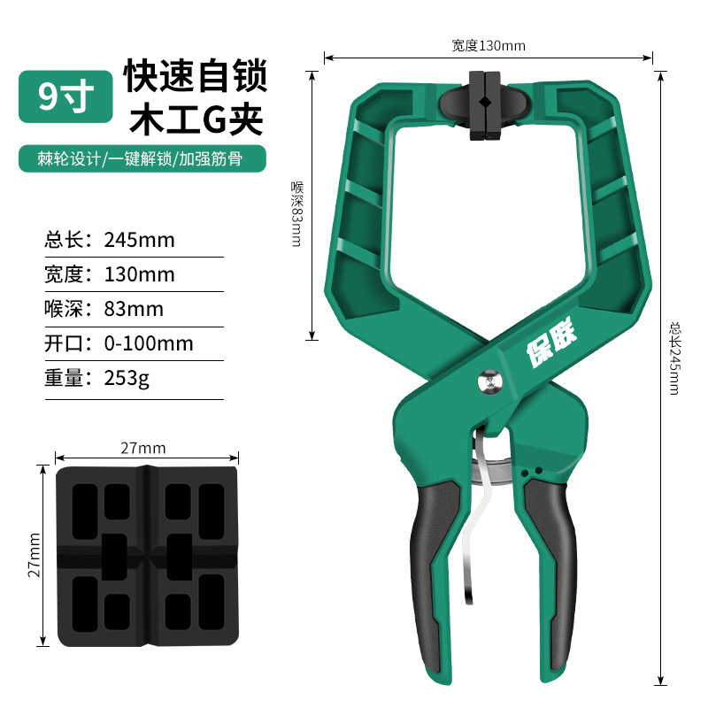 Baolian 木工クランプ G 字型クランプ固定クランプ強力なクランプ木板クランプクイックラチェット強力なクランプツール|undefined