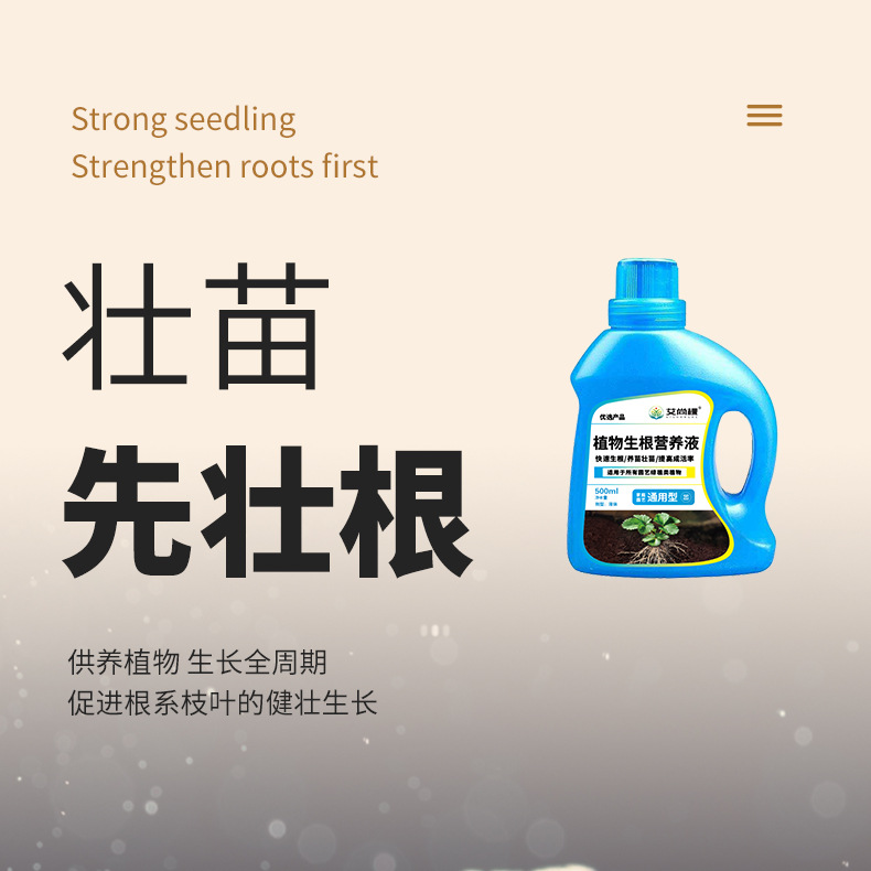 Wholesale plant rooting liquid rooting powder gardening household flower fertilizer universal nutrient solution dropshipping