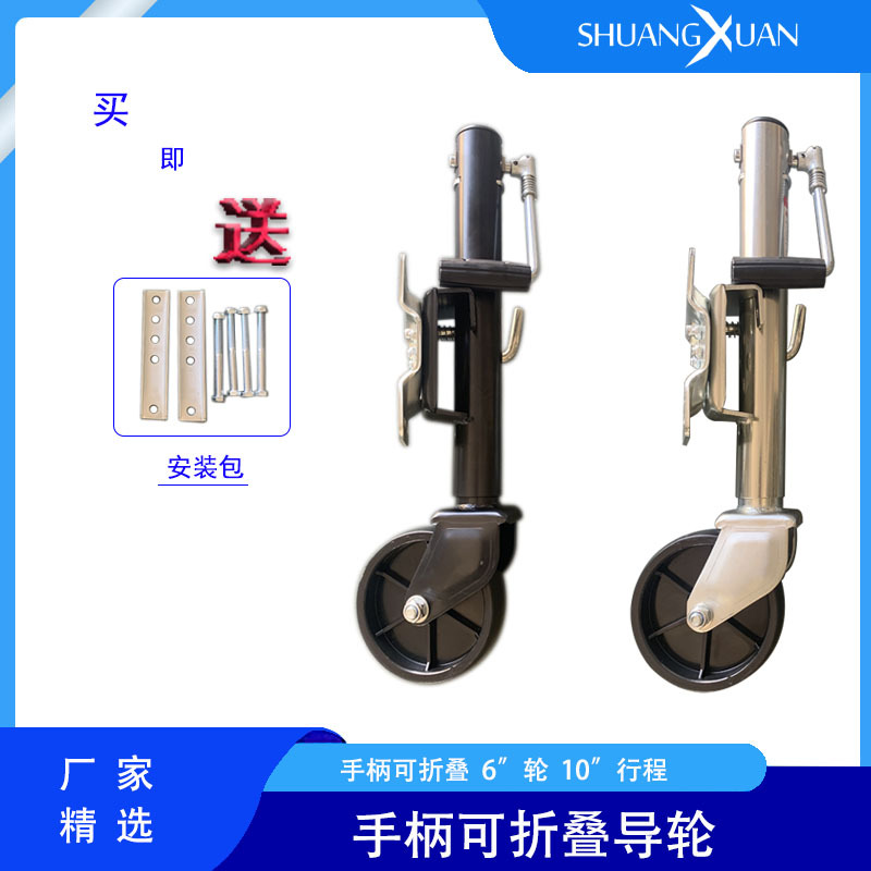 1200磅美式侧摇手柄可折叠拖车千斤顶6英寸骑士轮房车前轮